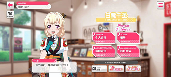 少女樂(lè)園派對(duì) v7.0.2 最新版 0