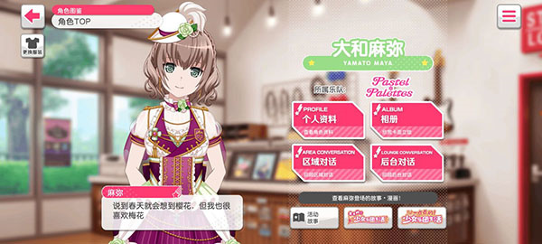 少女樂(lè)園派對(duì) v7.0.2 最新版 7