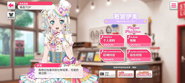 少女樂(lè)園派對(duì) v7.0.2 最新版 8