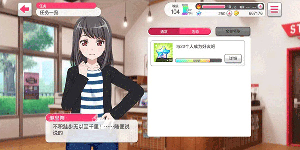 少女樂(lè)園派對(duì) v7.0.2 最新版 3