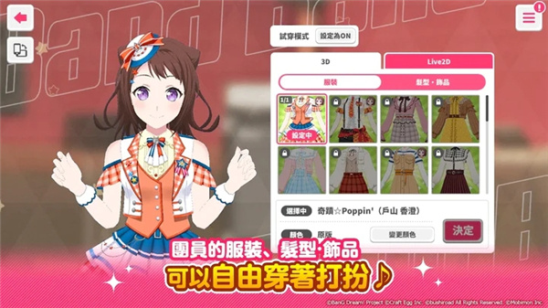 少女樂(lè)園派對(duì) v7.0.2 最新版 10