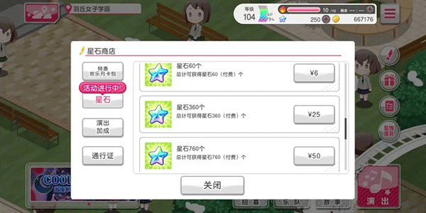 少女樂(lè)園派對(duì) v7.0.2 最新版 1