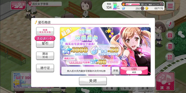 少女樂(lè)園派對(duì) v7.0.2 最新版 4