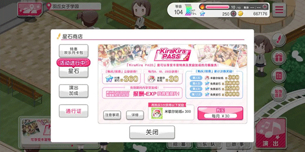 少女樂(lè)園派對(duì) v7.0.2 最新版 2