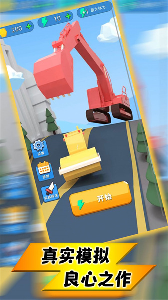 王者極限對(duì)決 v1.0.2 安卓版 0
