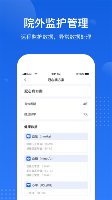 醫(yī)好康 v5.2.19 安卓版 1