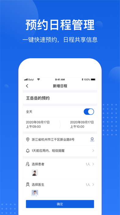 醫(yī)好康 v5.2.19 安卓版 0