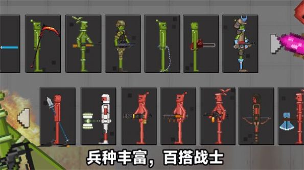火柴人末日沖突 v306.1.0.3018 安卓版 3