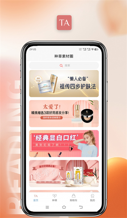 TA優(yōu)品 v1.0.8 手機版 3