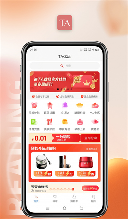 TA優(yōu)品 v1.0.8 手機版 0