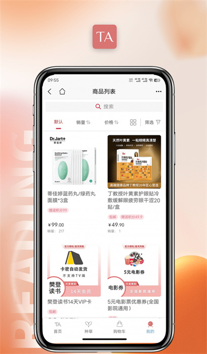 TA優(yōu)品 v1.0.8 手機版 2