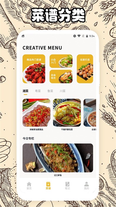 陽光餐廳烘焙 v1.1 安卓版 3