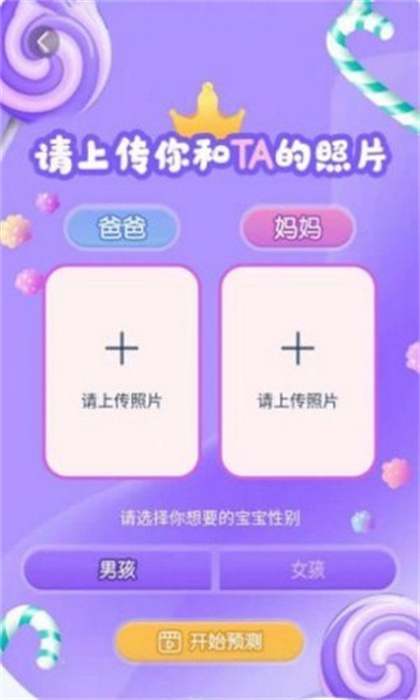 抱抱熊相機(jī) v1.0.0 手機(jī)版 0