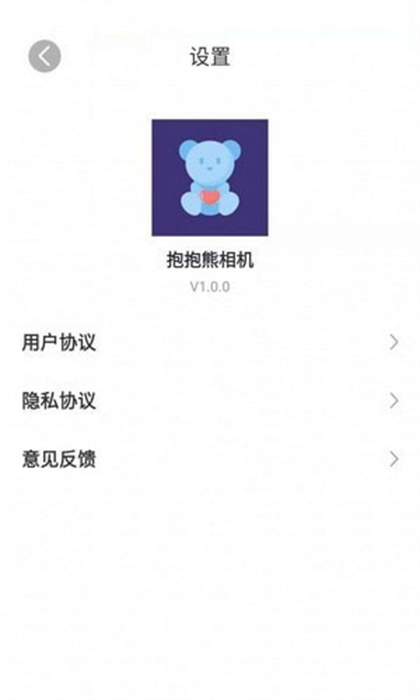抱抱熊相機(jī) v1.0.0 手機(jī)版 2