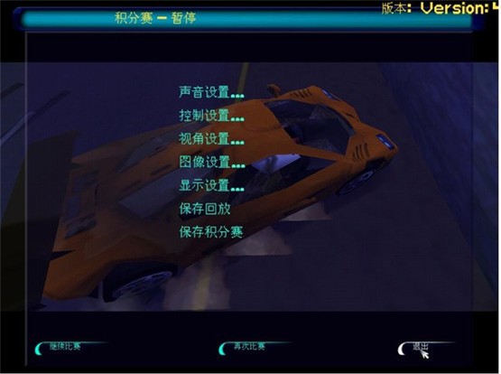 極品飛車4孤注一擲  1