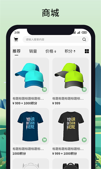 清北森 v1.0 安卓版 1