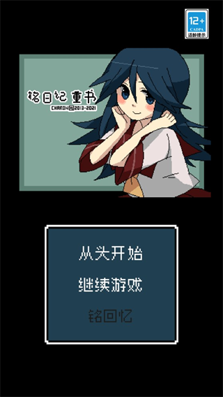 銘日記 v1.0.0 安卓版 0