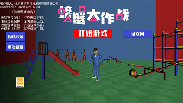 螃蟹大作戰(zhàn) v306.1.29.3018 安卓版 3