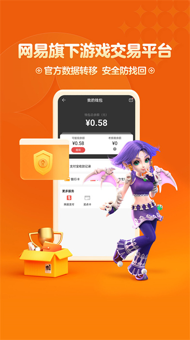 夢幻藏寶閣手游交易平臺 v5.72.0 最新版 3