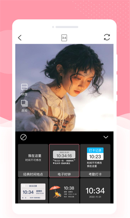 幻美相機(jī) v1.0.1 安卓版 0