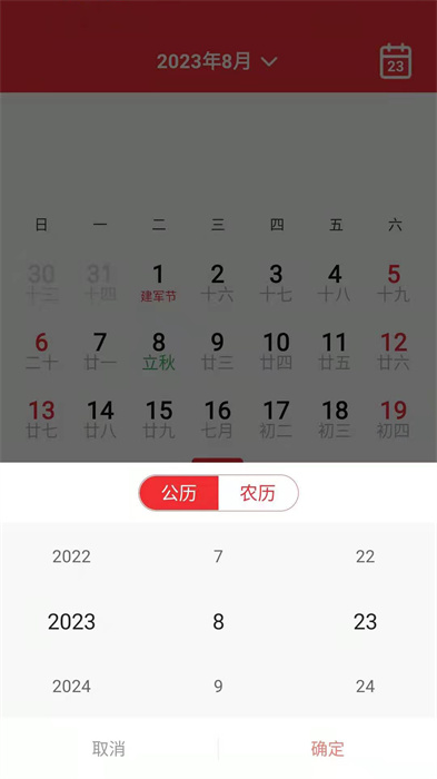 你的天氣 v1.0.0 安卓版 0
