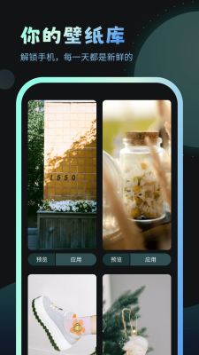 妙趣壁紙 v1.0.1.101 手機版 0