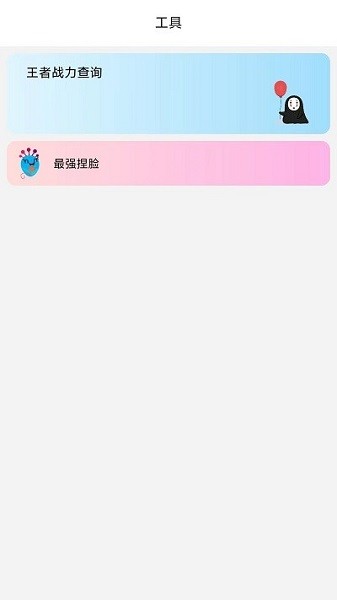 畫(huà)質(zhì)管家最新版 v3.1.0 安卓版 2