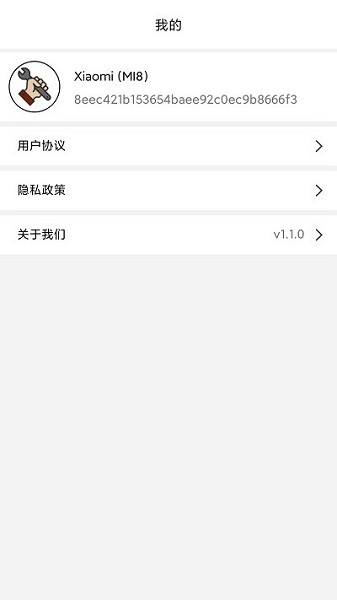 畫(huà)質(zhì)管家最新版 v3.1.0 安卓版 3