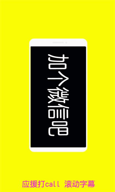音樂閃光燈app v2.8.78 安卓版 3