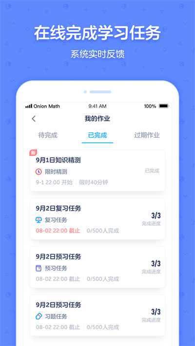 洋蔥學(xué)園合作校版 v5.71.0 安卓版 0