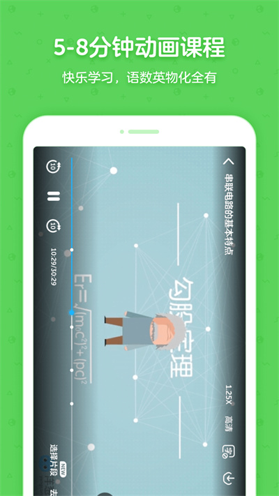 洋蔥學(xué)園合作校版 v5.71.0 安卓版 1