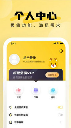小鹿壁紙大全 v1.0.0 手機(jī)版 0