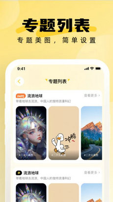 小鹿壁紙大全 v1.0.0 手機(jī)版 1