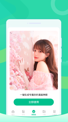 放心清理大師 v1.0.0 安卓版 1