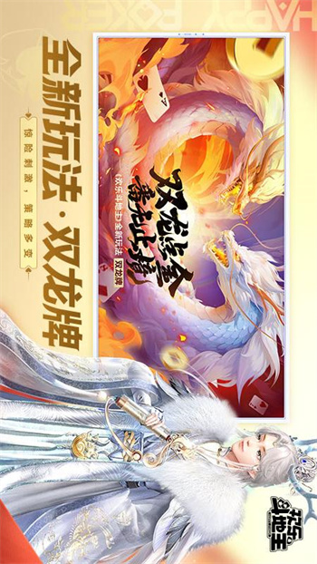 歡樂斗地主2024年新版 v8.022.016 4