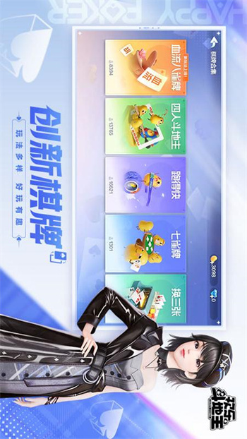 歡樂斗地主2024年新版 v8.022.016 2