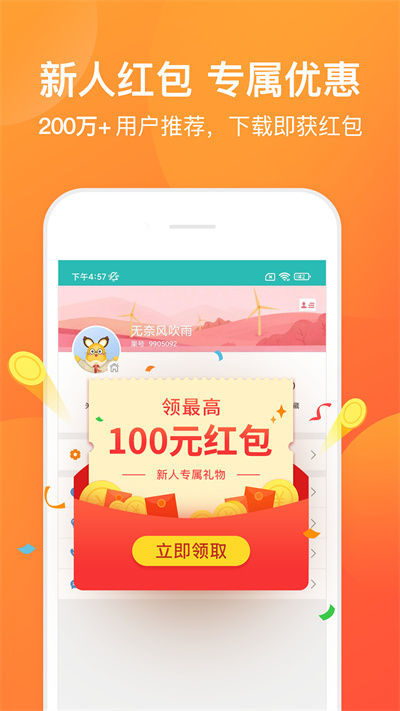 橙橙心理 v8.5.1.5 安卓版 1