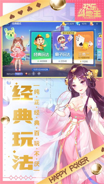 歡樂斗地主真人版免費送豆 v8.022.016 4
