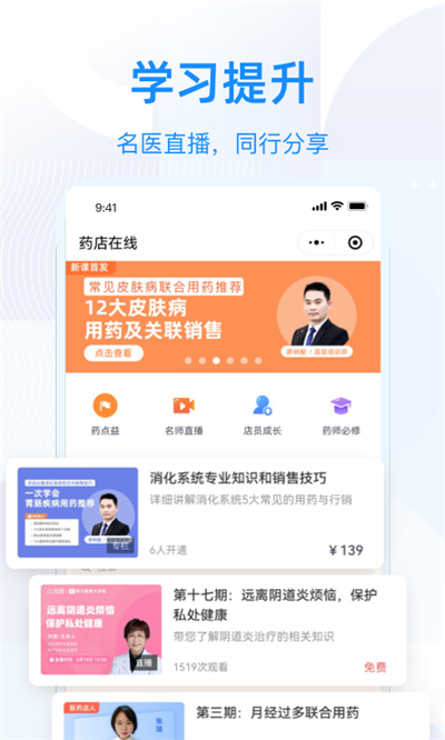 智云問(wèn)診官方 v3.2.0 安卓版 1