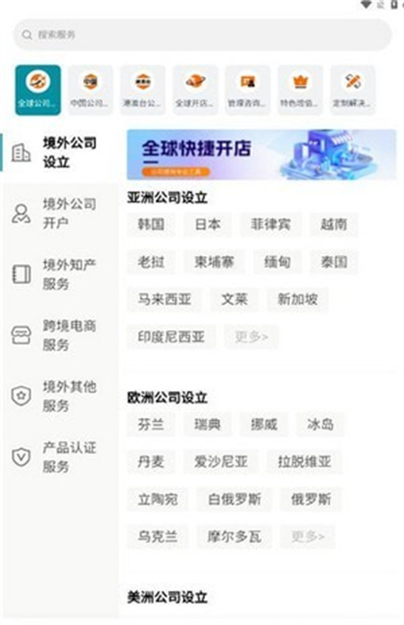 海蛙出海 v1.1.3 手機(jī)版 3