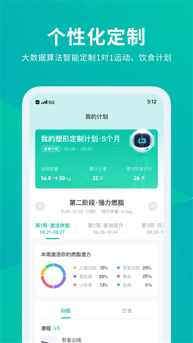 懶人易健手機(jī)版(懶人Club) v6.8.50 安卓版 2