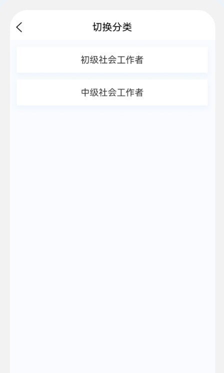 社會工作者100題庫 v1.0.5 安卓版 1