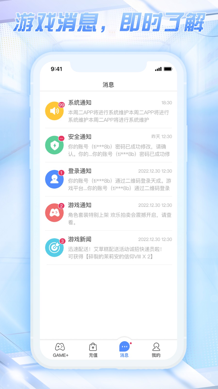 世紀(jì)天成賬號(hào)管家 v3.1.2.1 最新版 1