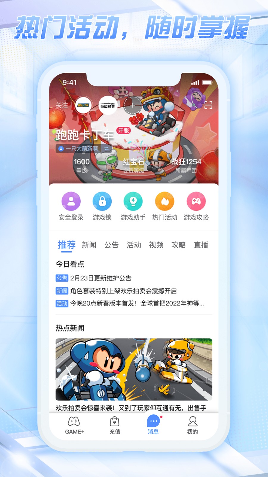 世紀(jì)天成賬號(hào)管家 v3.1.2.1 最新版 3