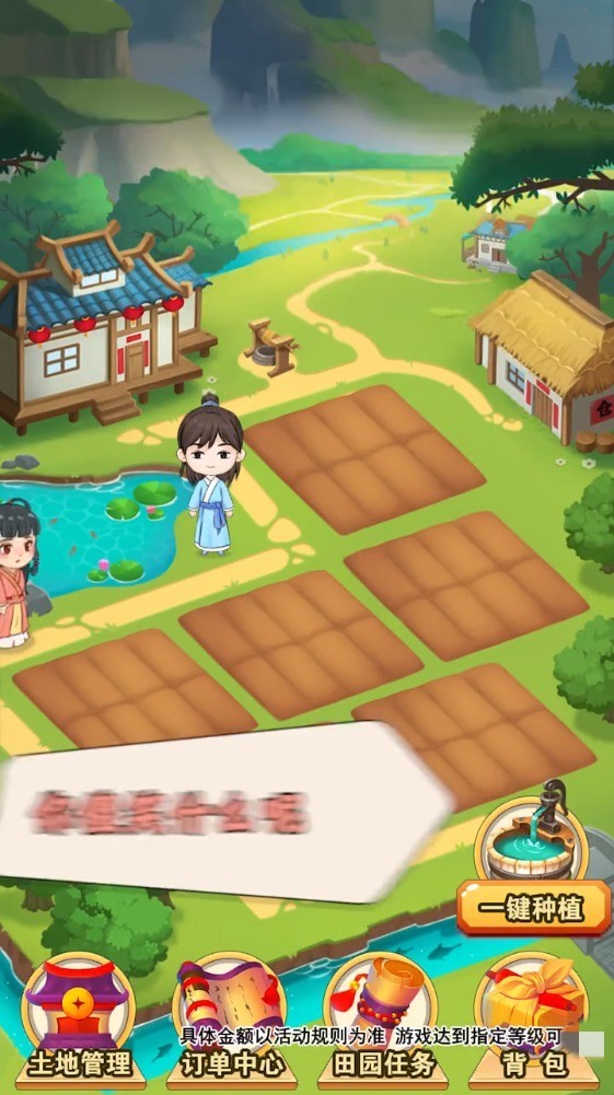 晚霞小院 v1.2.2 安卓版 1