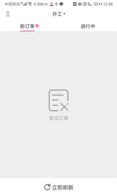 曹操騎士版app v7.3.8 安卓官方版 3