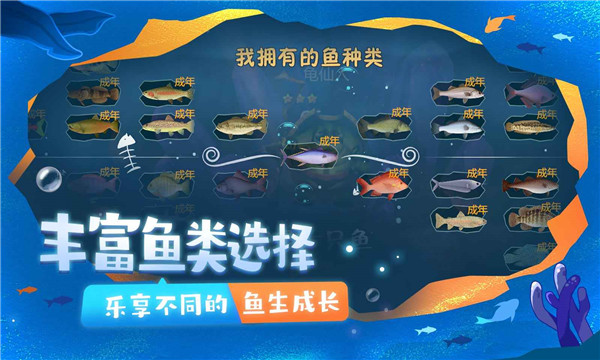 一只魚 v6.3 安卓版 2
