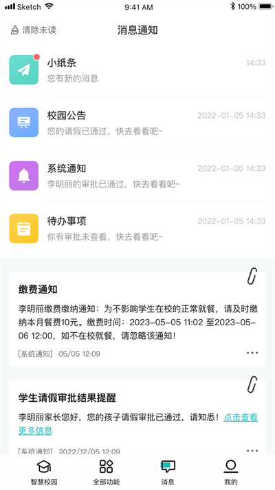 青于藍(lán)一卡通繳費(fèi) v2.0.2 最新版 2