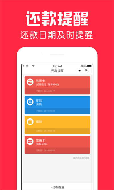 鯊魚日歷 v1.10.0 最新版 4