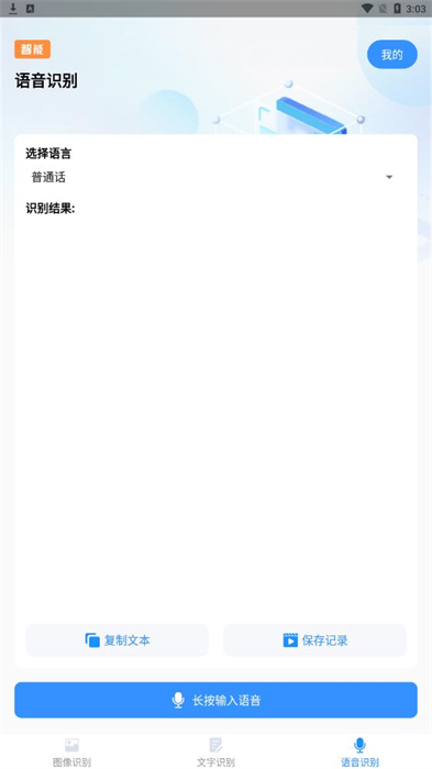 掃描智能多多 v1.0 手機(jī)版 0